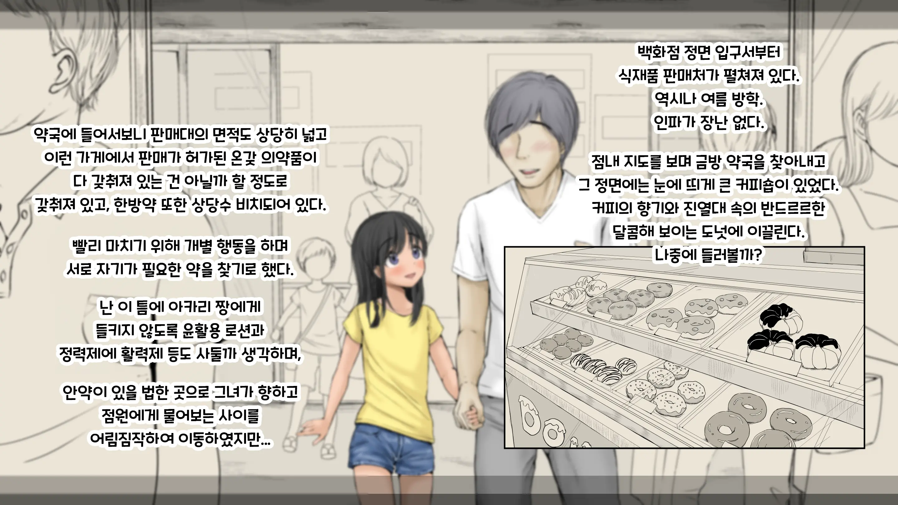 Boku No Aisuru Inaka No Shoujo. 3 내가 사랑하는 시골의 소녀 3